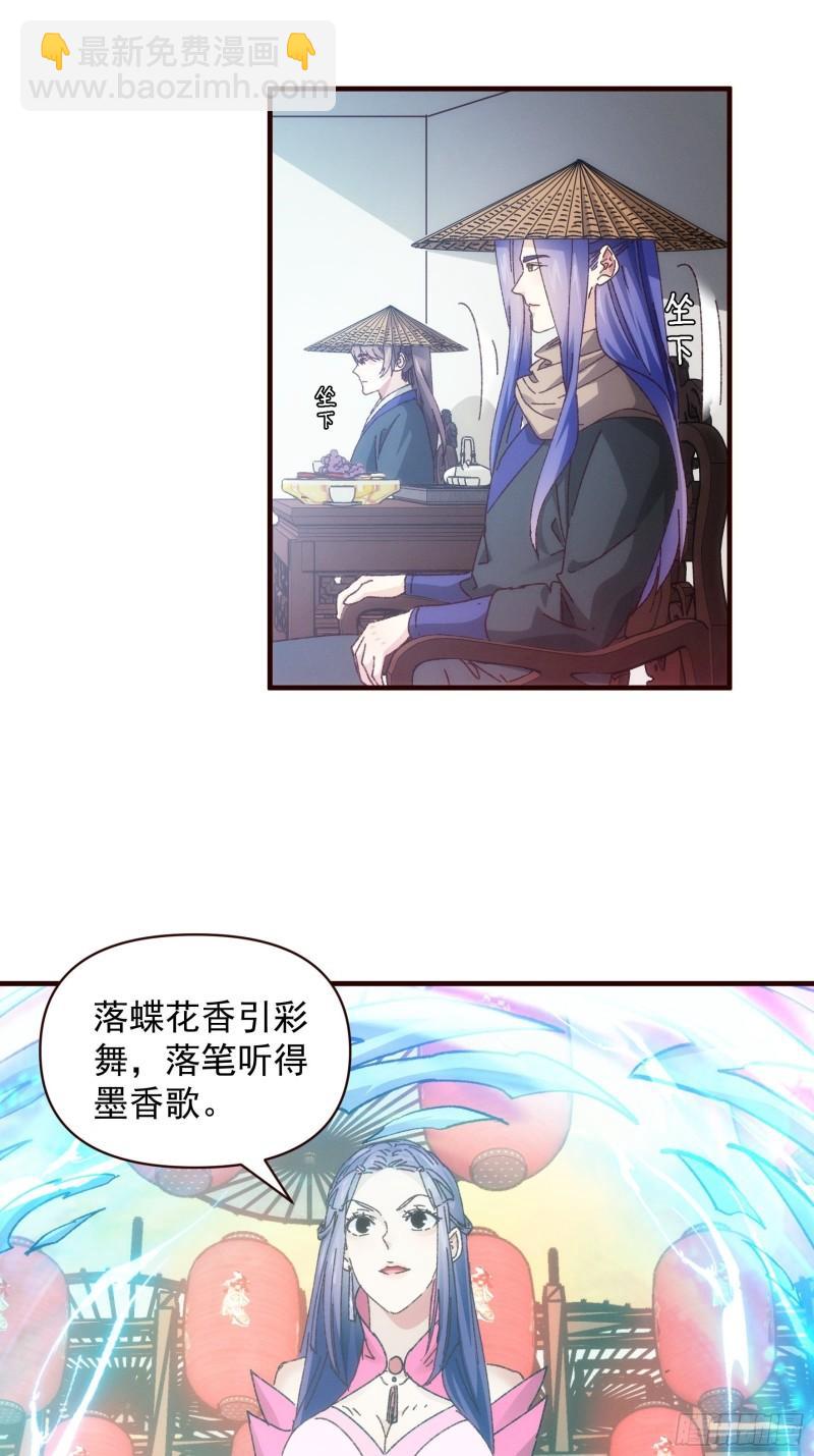 第70话 拍卖会-第73话