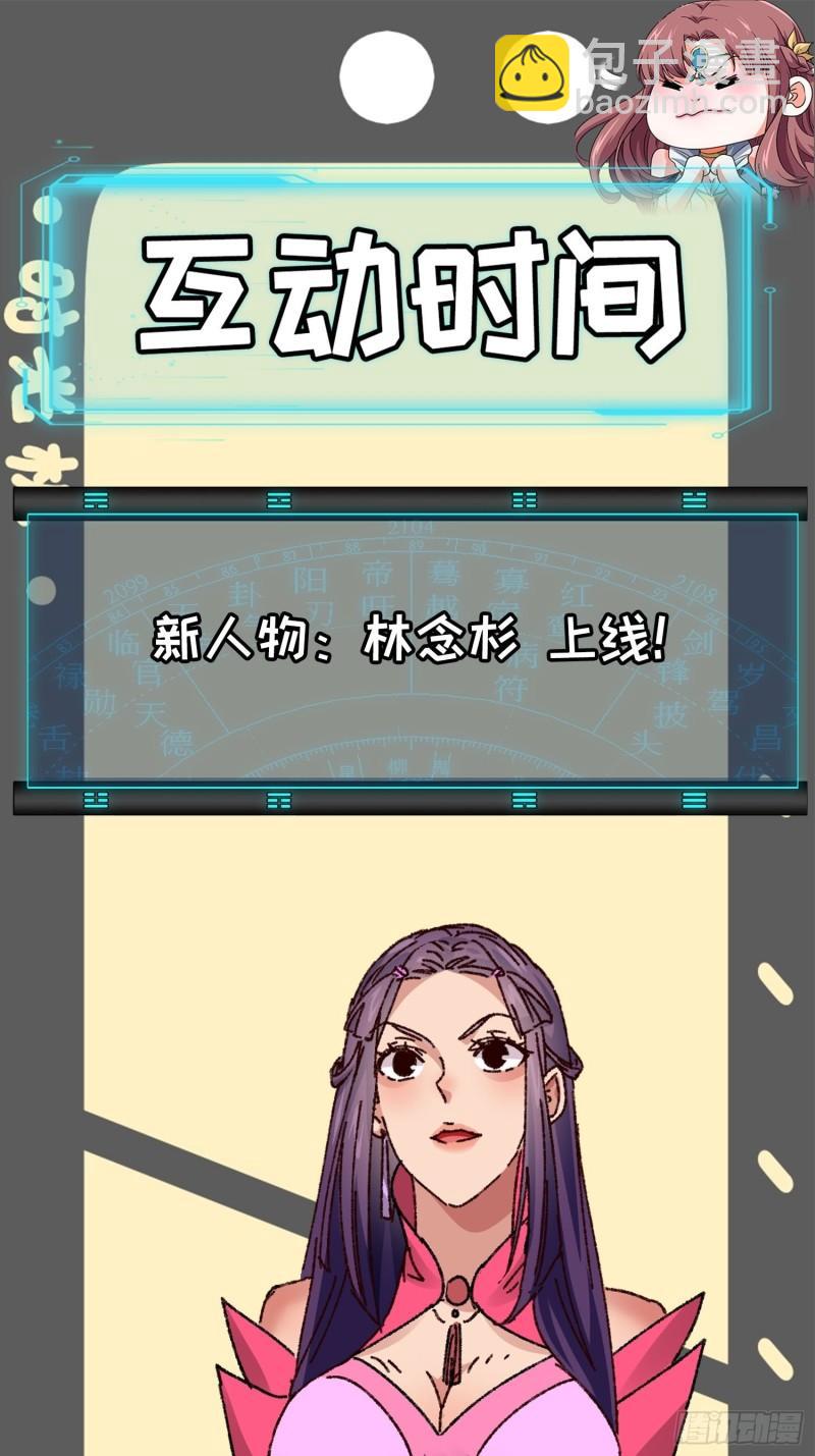 第70话 拍卖会-第73话