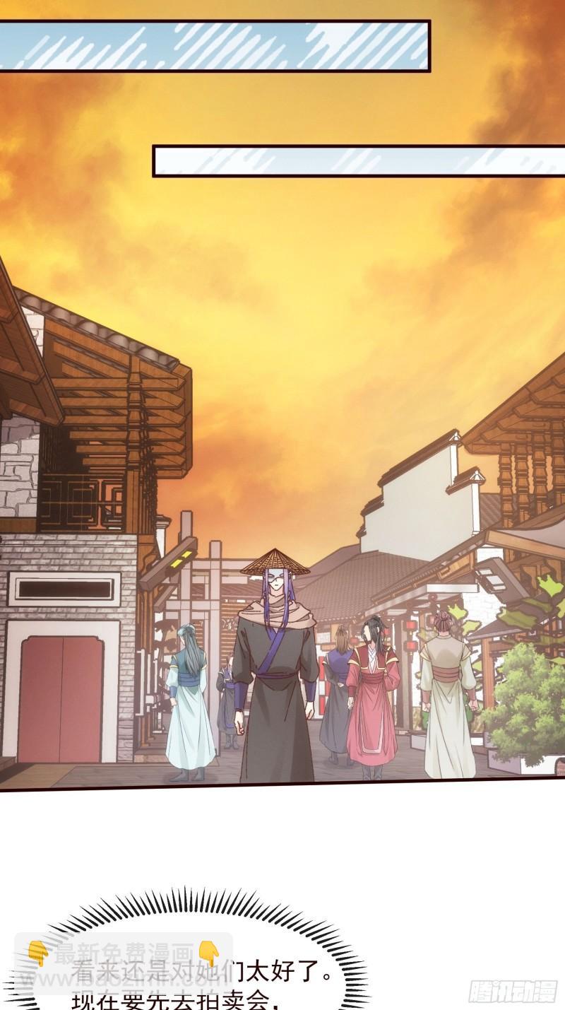 第70话 拍卖会-第73话