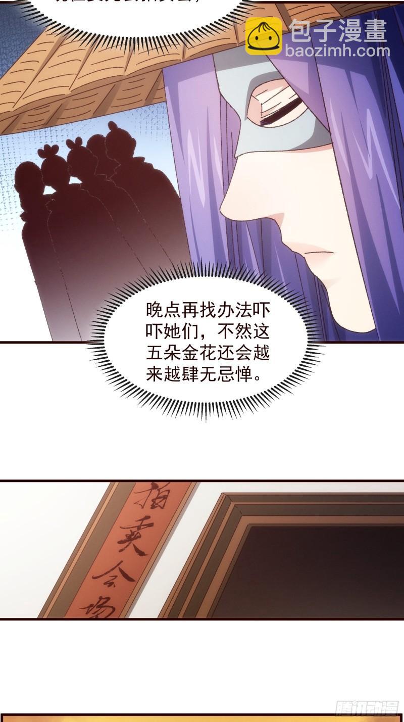 第70话 拍卖会-第73话