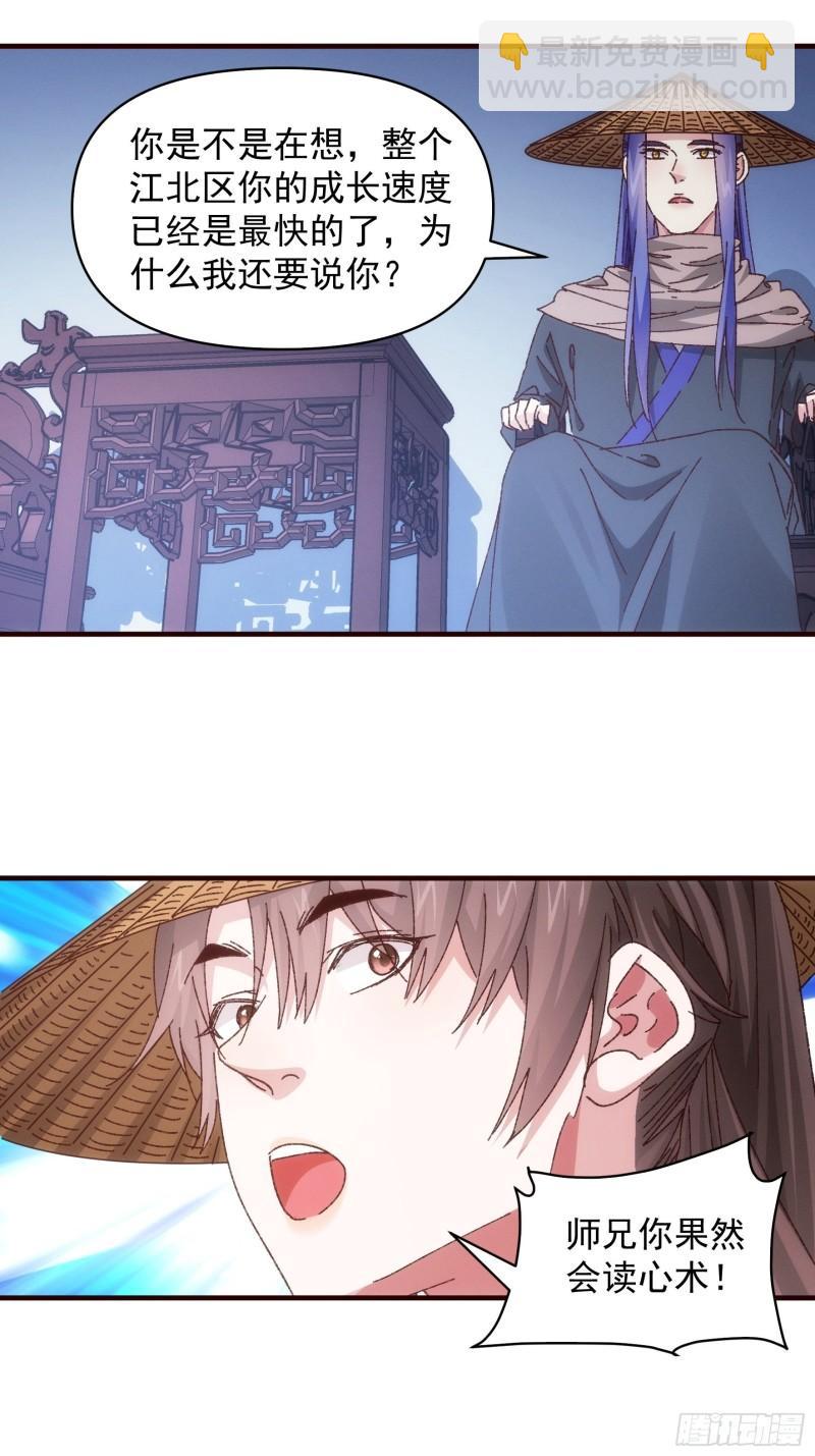 第72话 黄级法宝-第75话