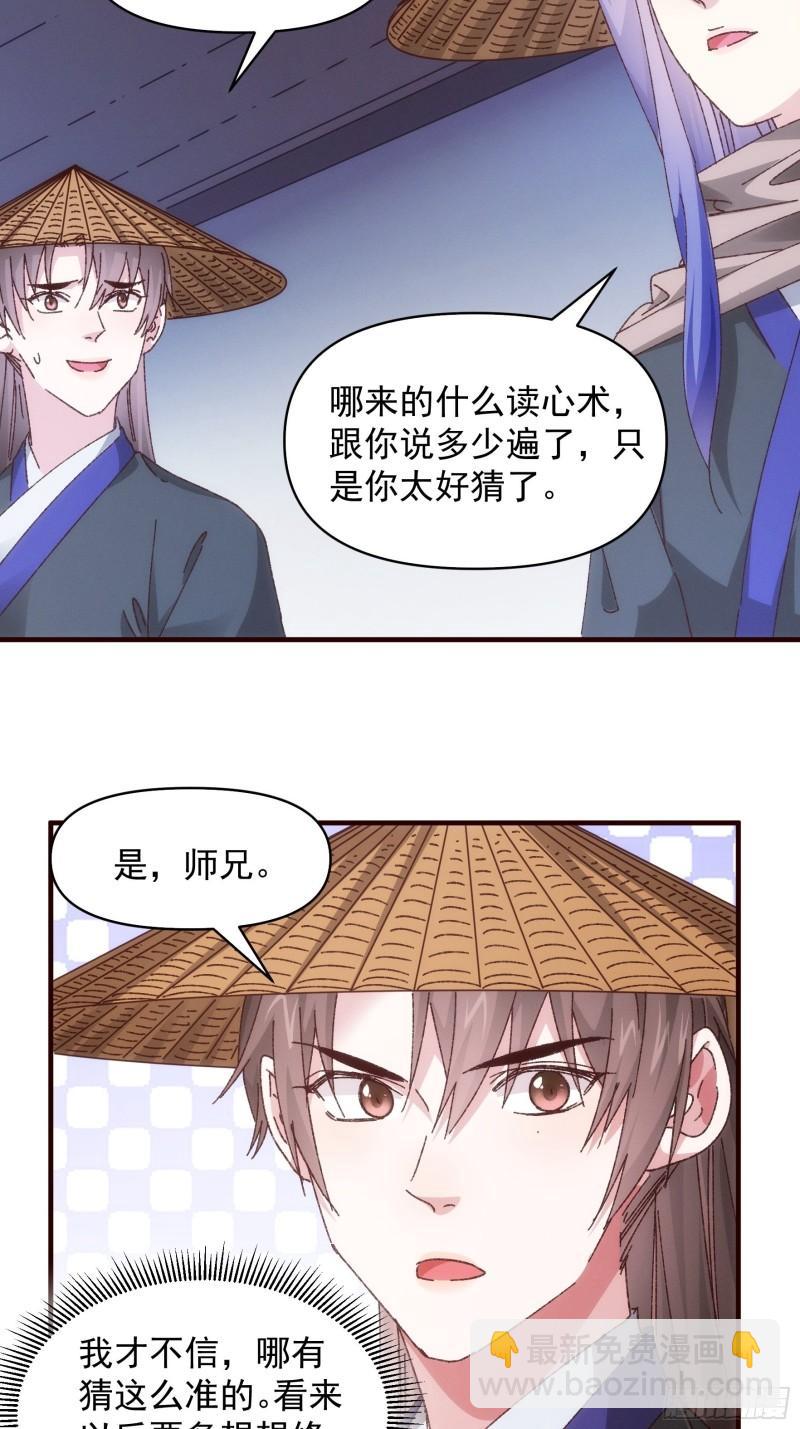 第72话 黄级法宝-第75话