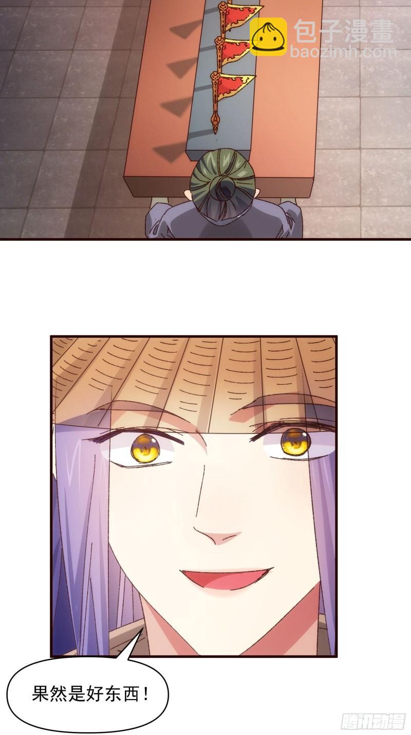 第72话 黄级法宝-第75话