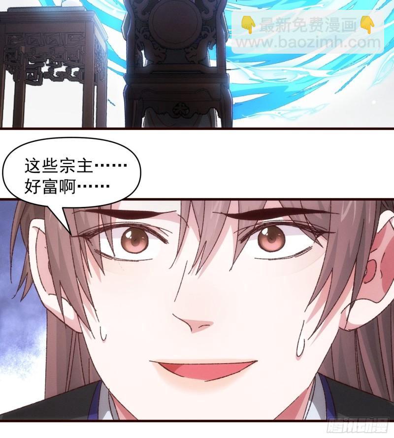 第72话 黄级法宝-第75话