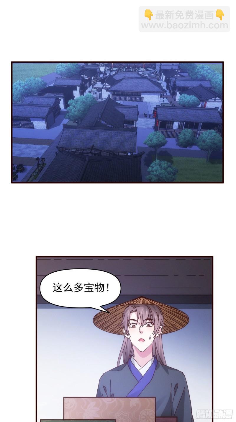 第72话 黄级法宝-第75话