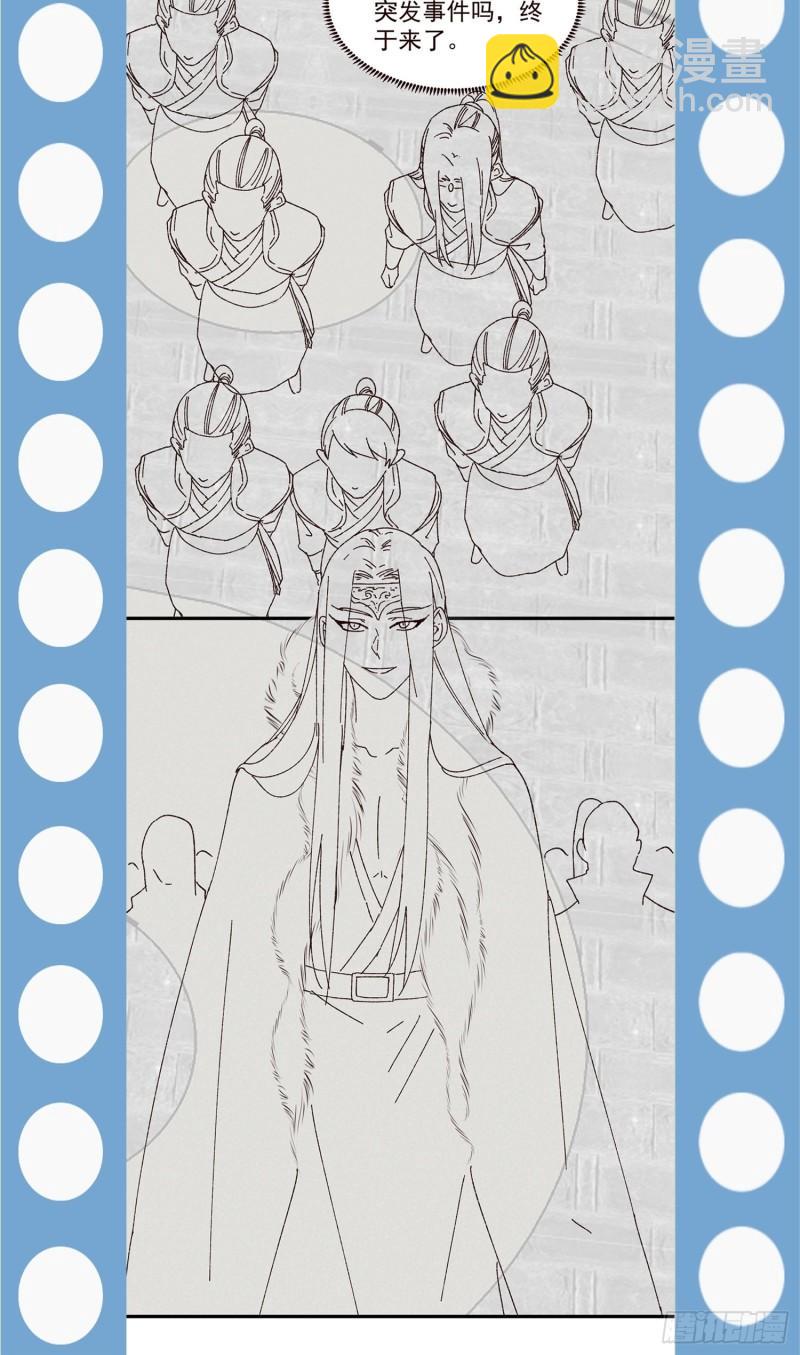 第72话 黄级法宝-第75话