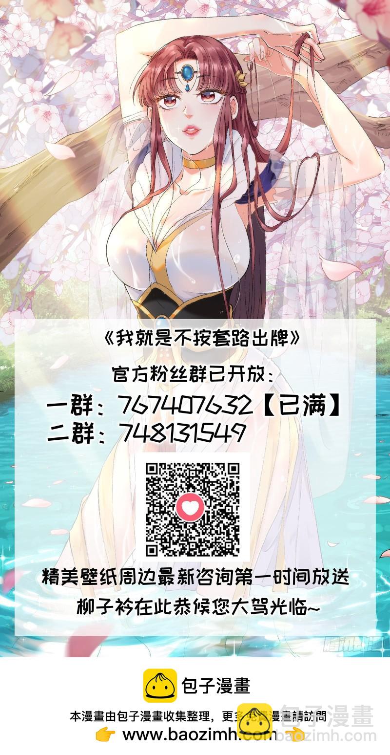 第72话 黄级法宝-第75话