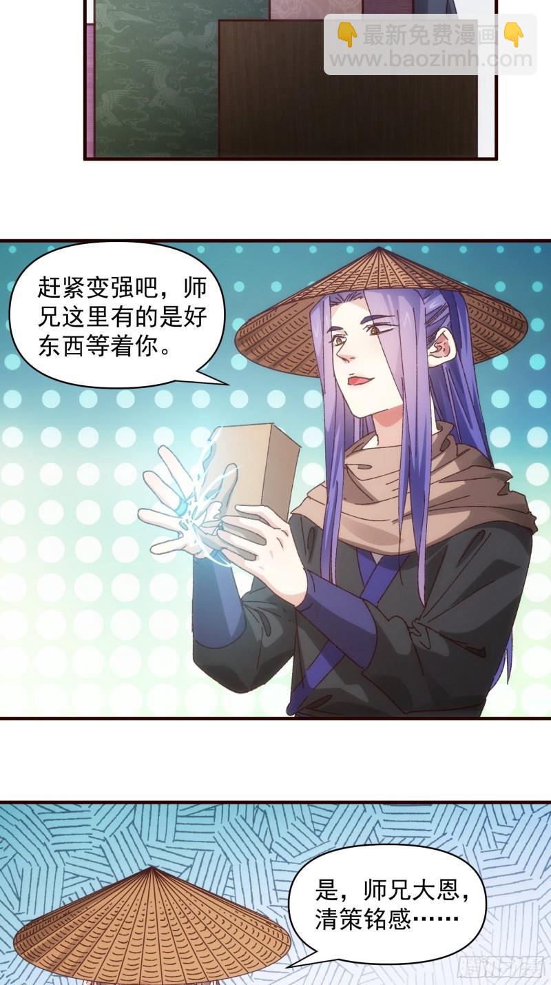 第72话 黄级法宝-第75话