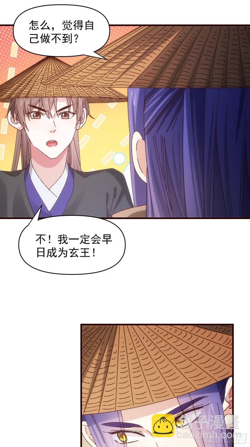 第72话 黄级法宝-第75话