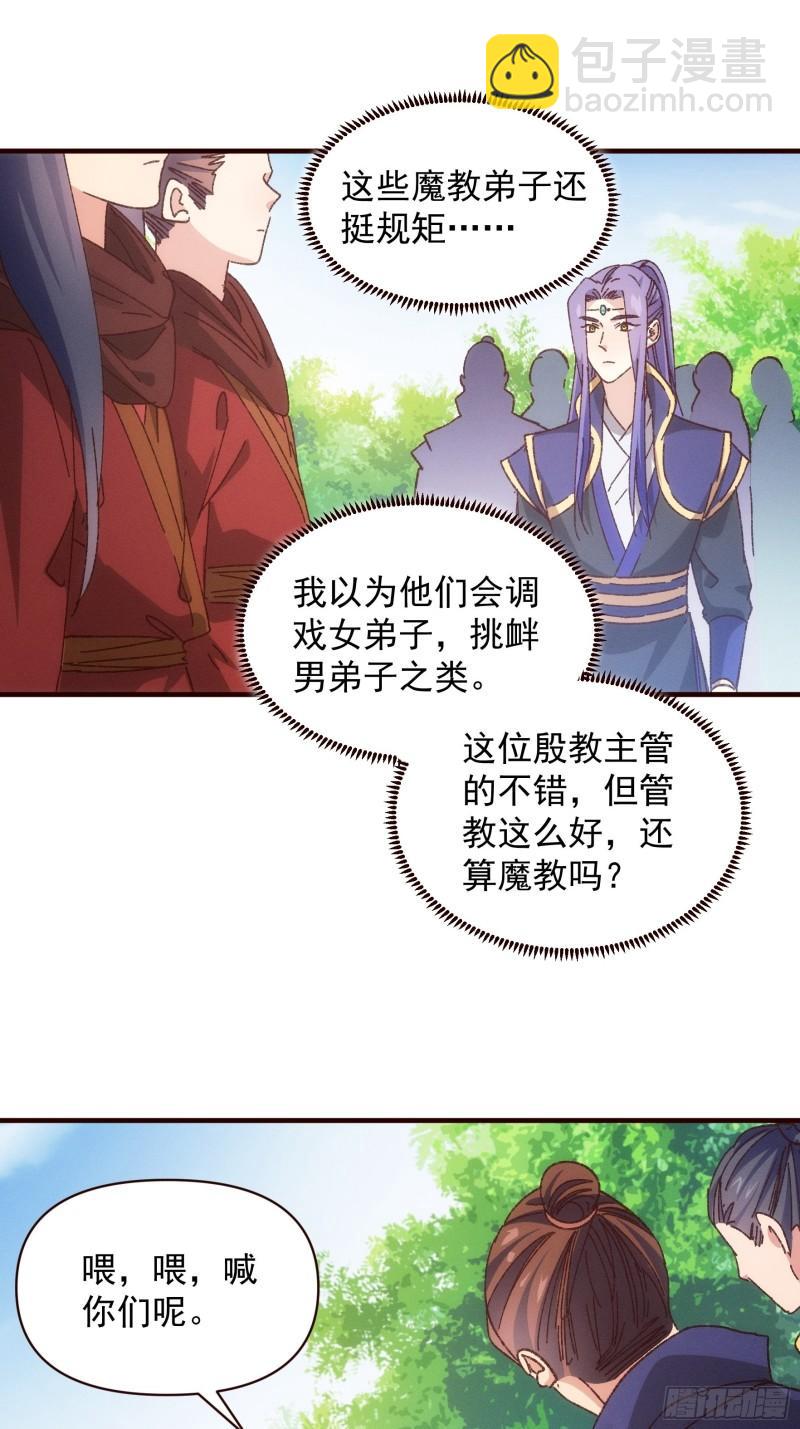 第74话 来砸场子-第77话