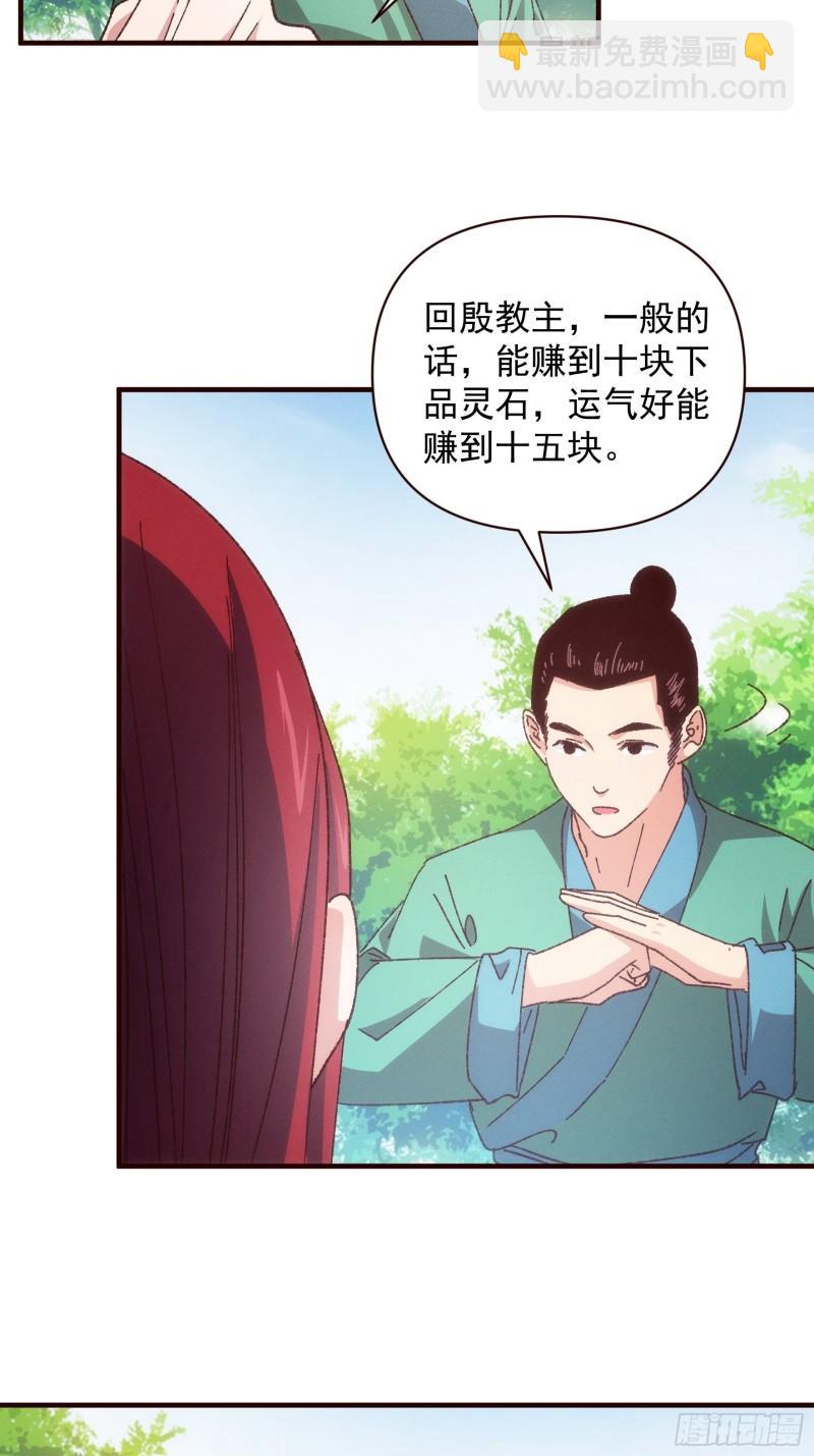 我就是不按套路出牌 - 第74話 來砸場子 - 1