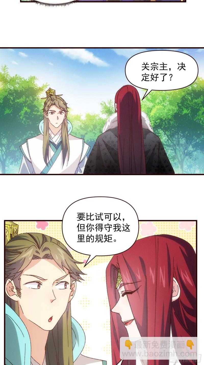 第74话 来砸场子-第77话