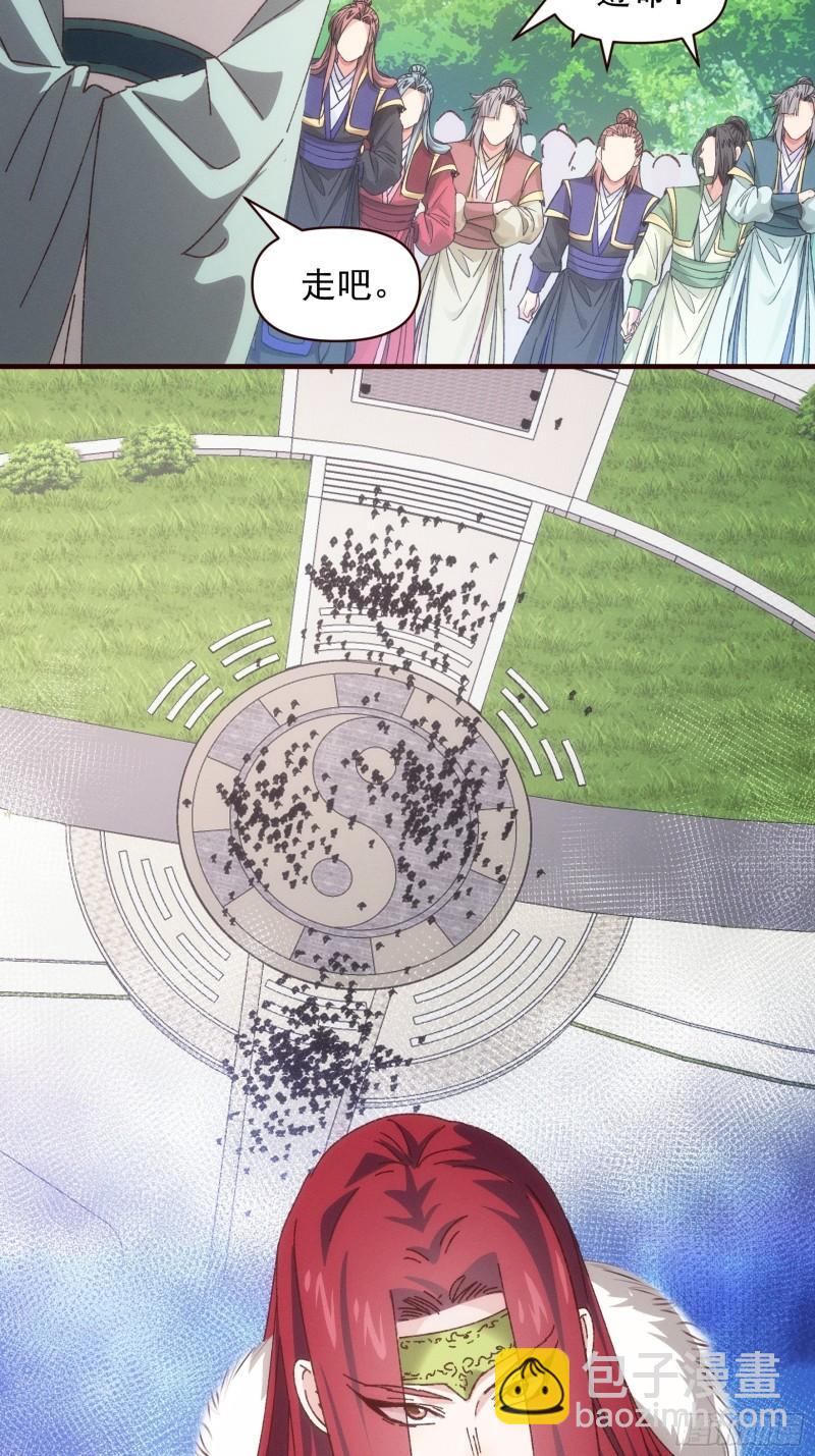 第74话 来砸场子-第77话