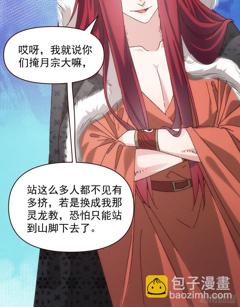 第74话 来砸场子-第77话