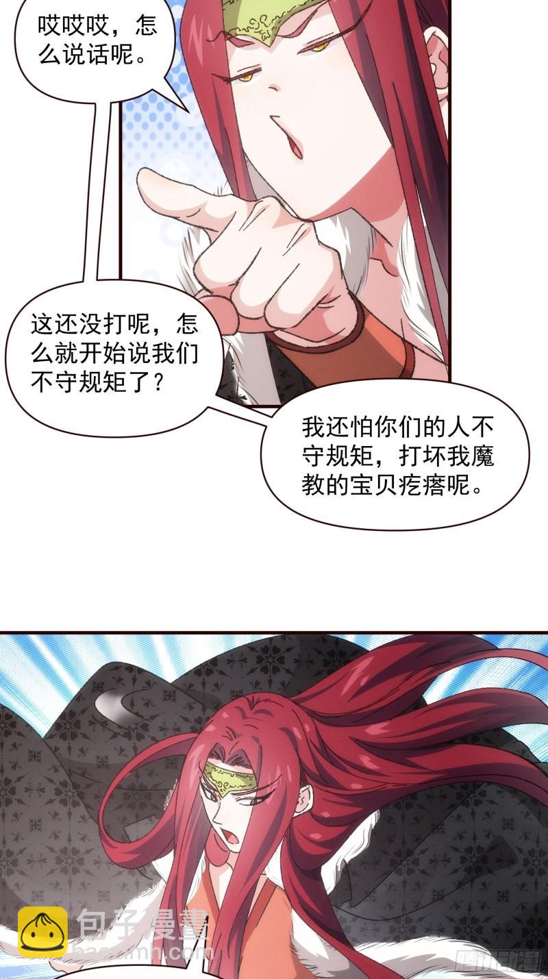 第74话 来砸场子-第77话