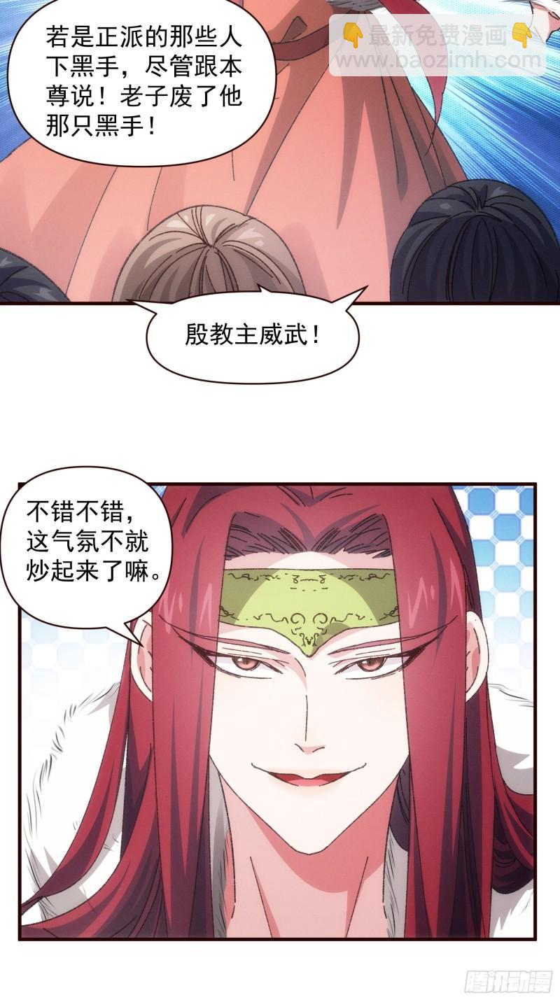 第74话 来砸场子-第77话