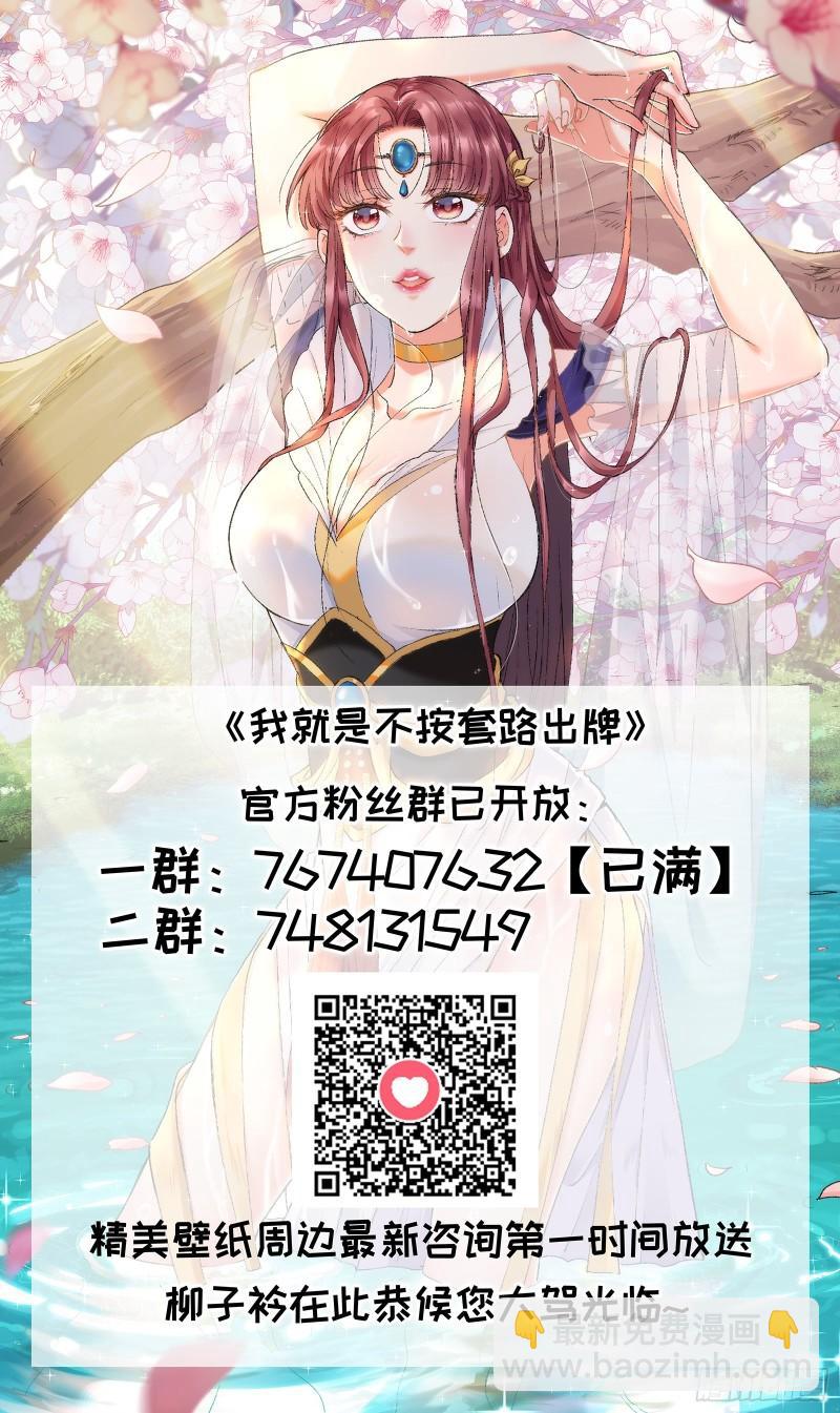 第74话 来砸场子-第77话