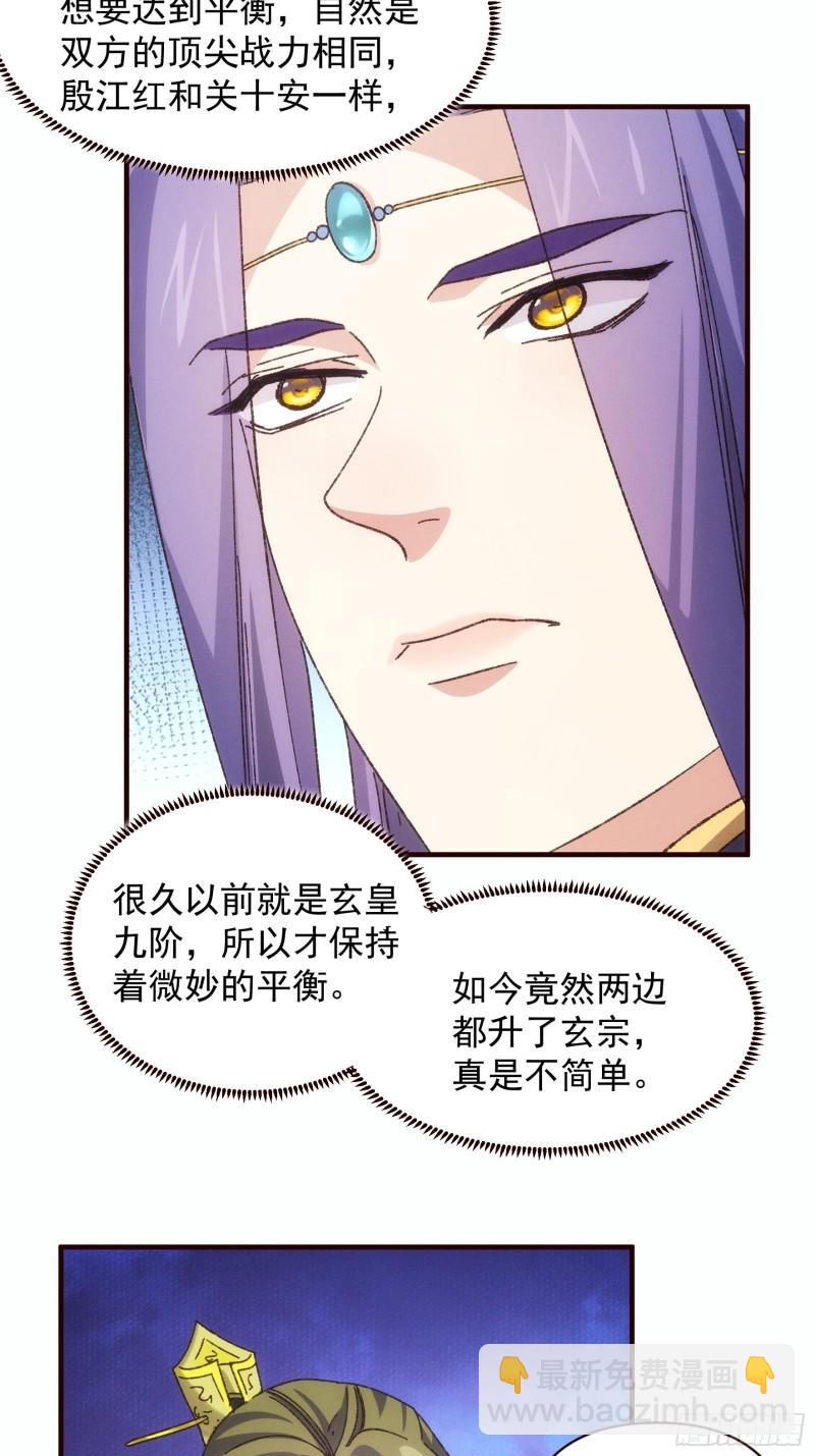 第74话 来砸场子-第77话