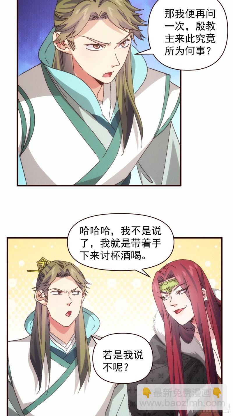 第74话 来砸场子-第77话