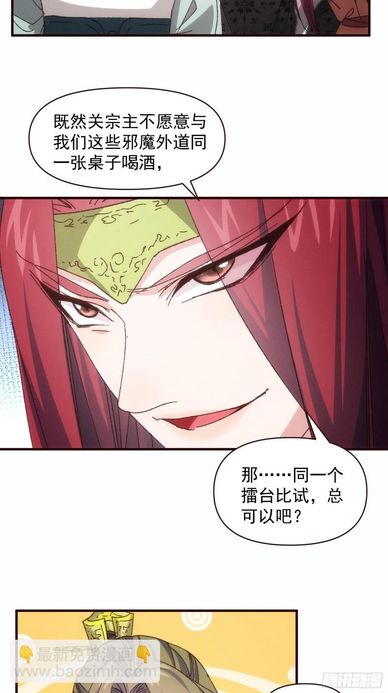 第74话 来砸场子-第77话