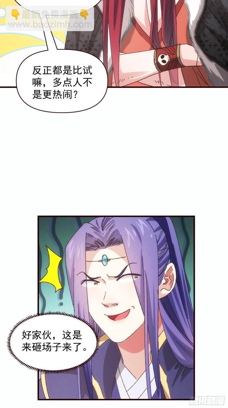 第74话 来砸场子-第77话