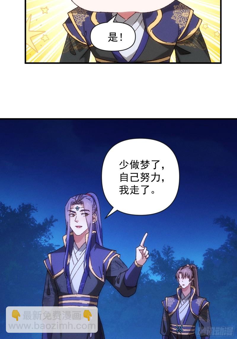 第76话 魔教兄妹-第79话