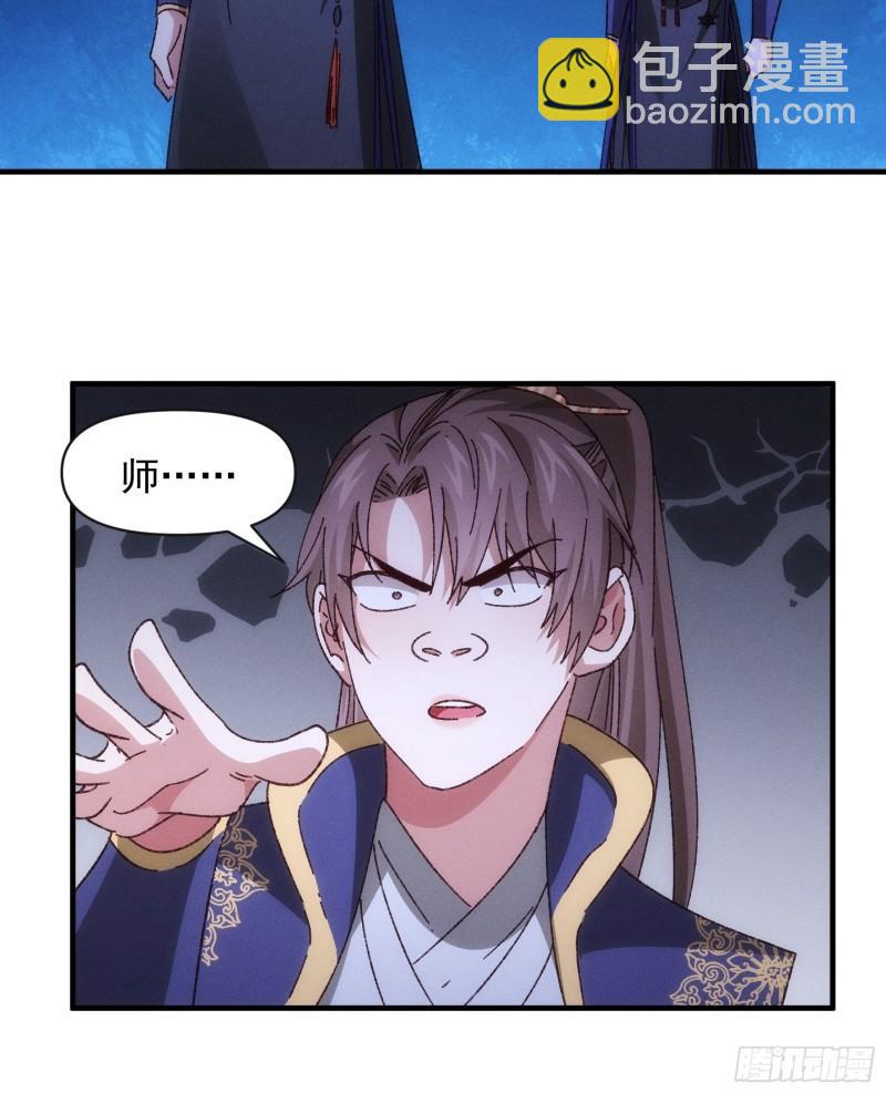 第76话 魔教兄妹-第79话