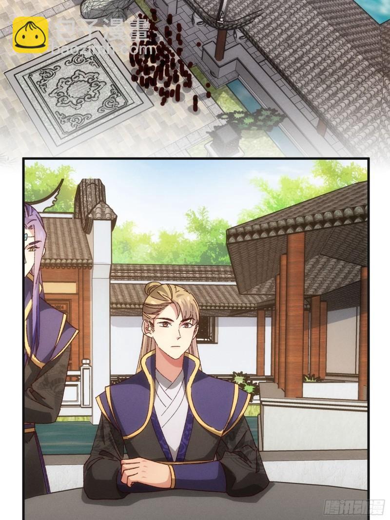 第76话 魔教兄妹-第79话