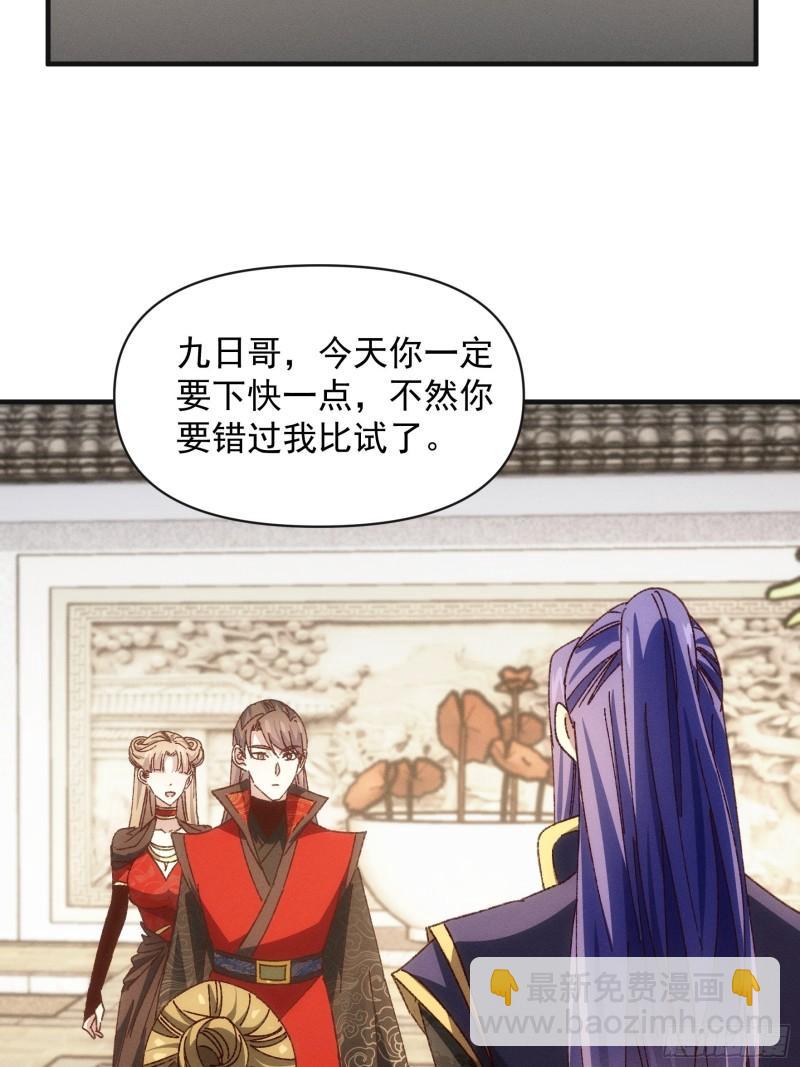 第76话 魔教兄妹-第79话