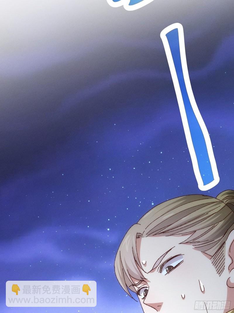 第76话 魔教兄妹-第79话