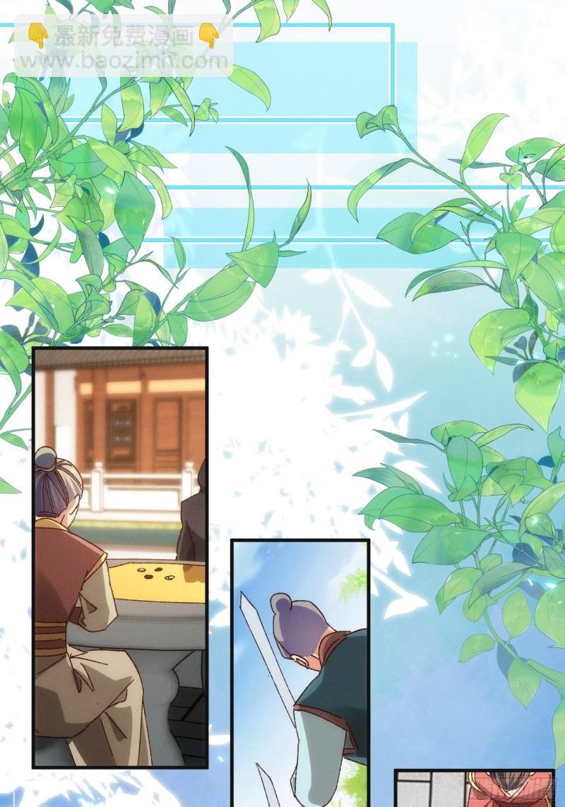 第76话 魔教兄妹-第79话