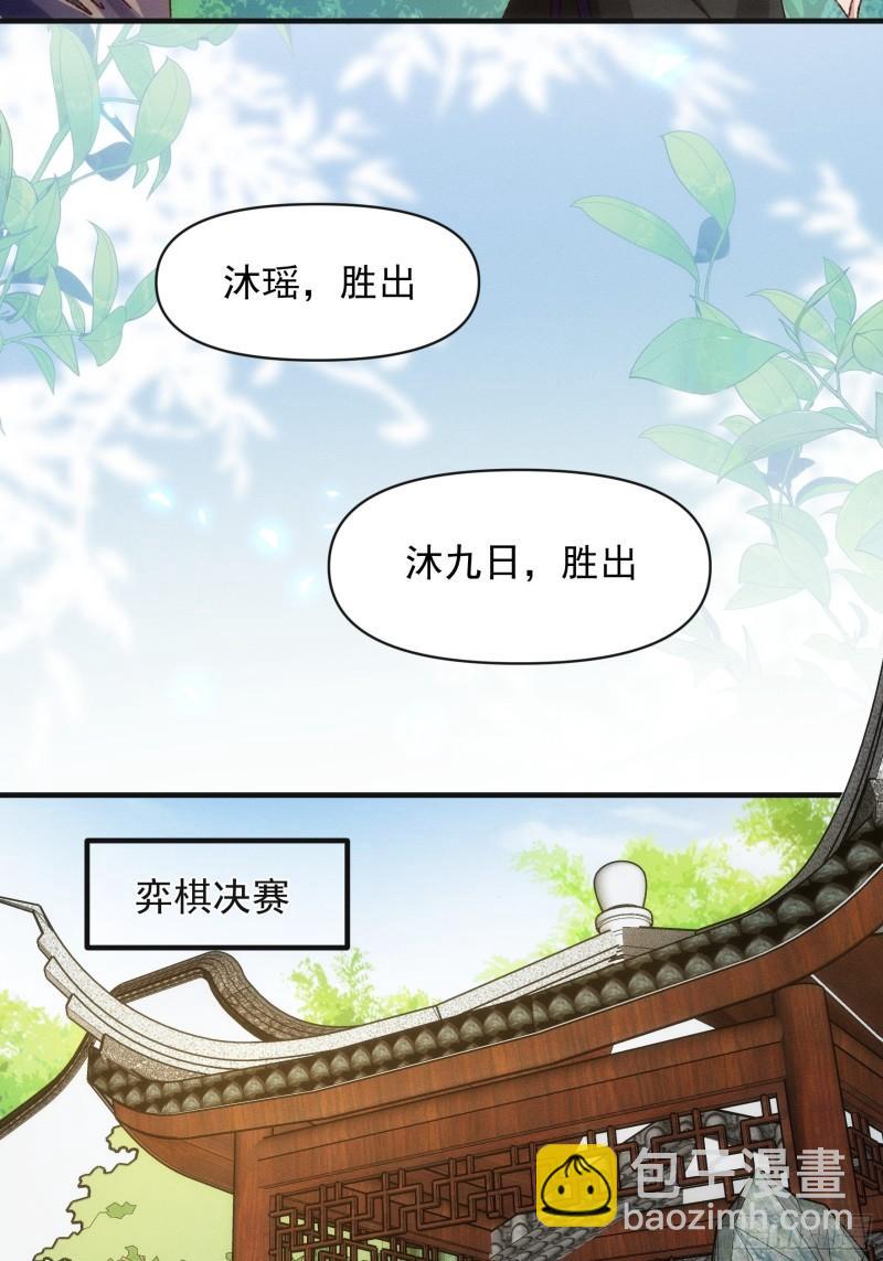 第76话 魔教兄妹-第79话