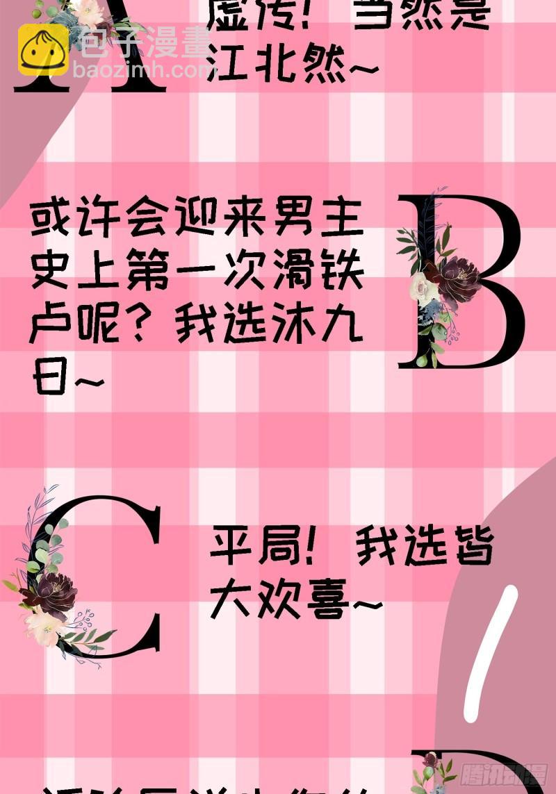 第76话 魔教兄妹-第79话