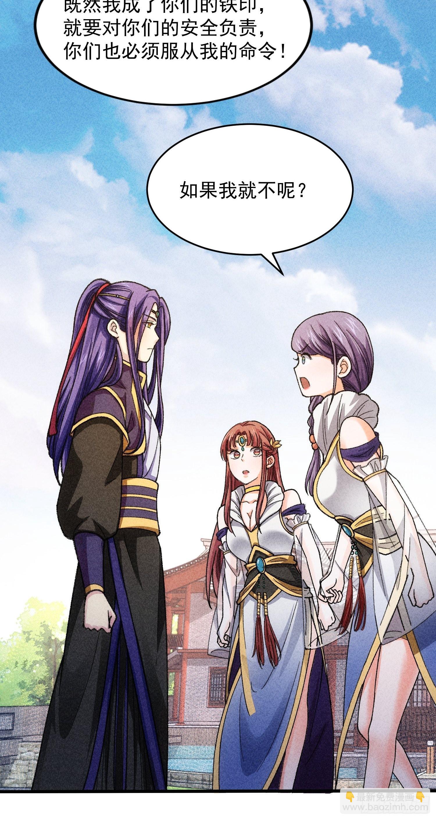 第7话 天生丽质难自弃-第9话