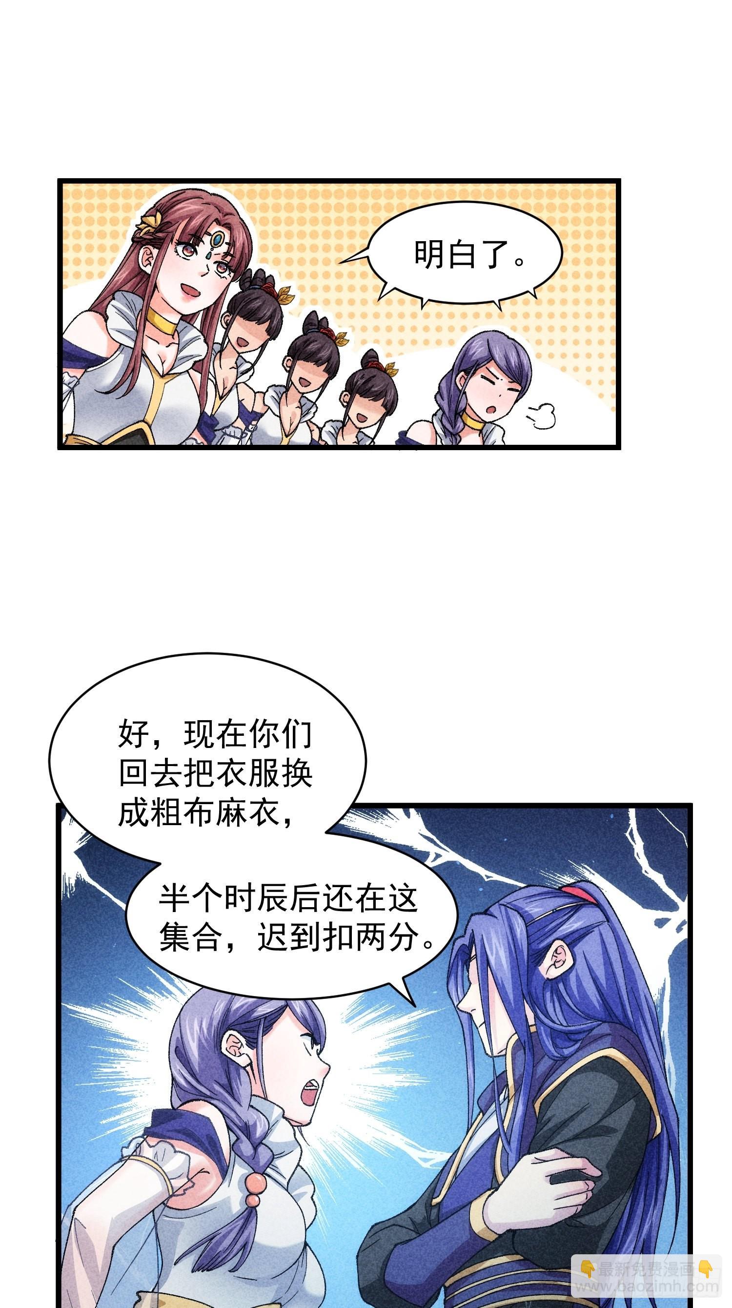 第7话 天生丽质难自弃-第9话