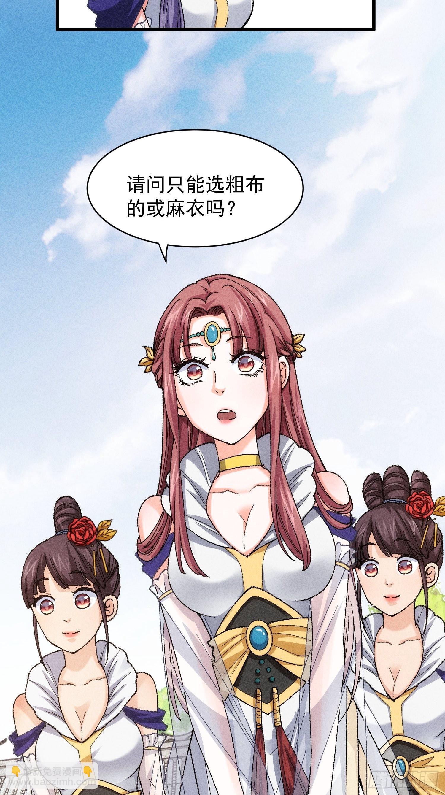 第7话 天生丽质难自弃-第9话