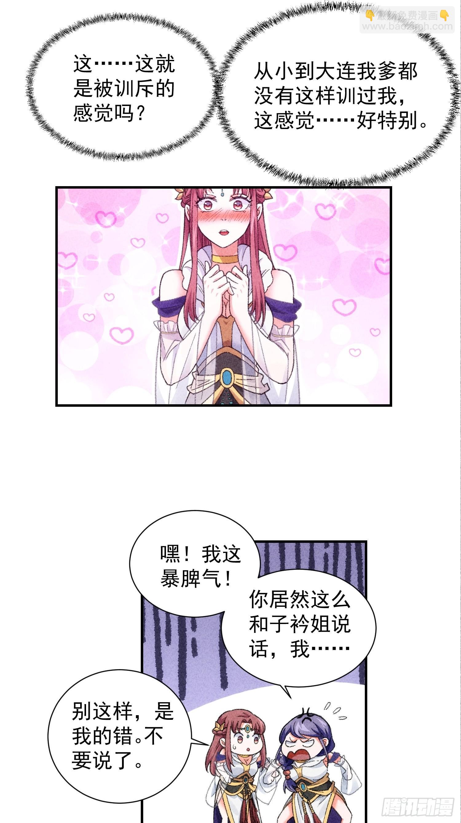 第7话 天生丽质难自弃-第9话