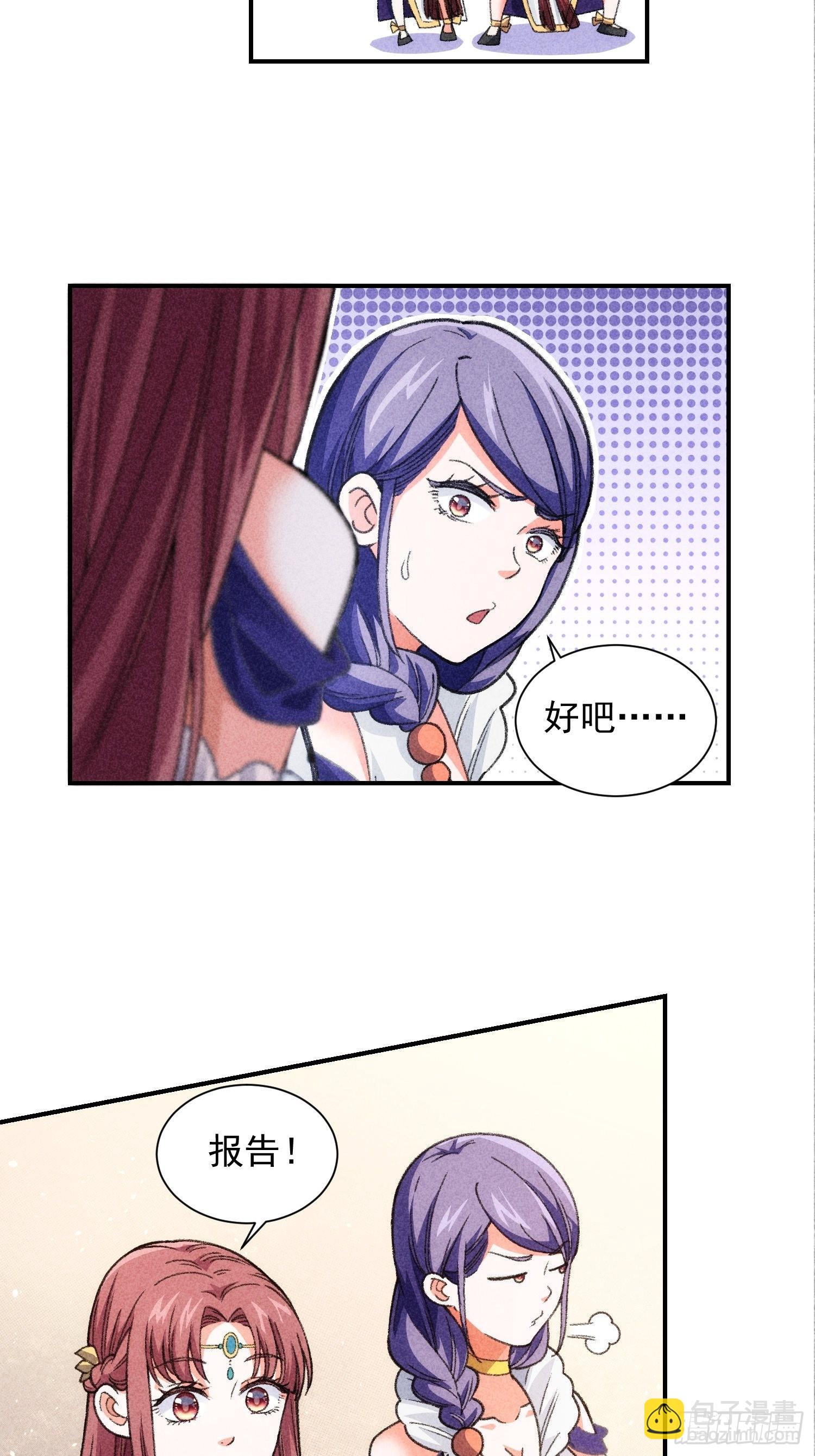 第7话 天生丽质难自弃-第9话