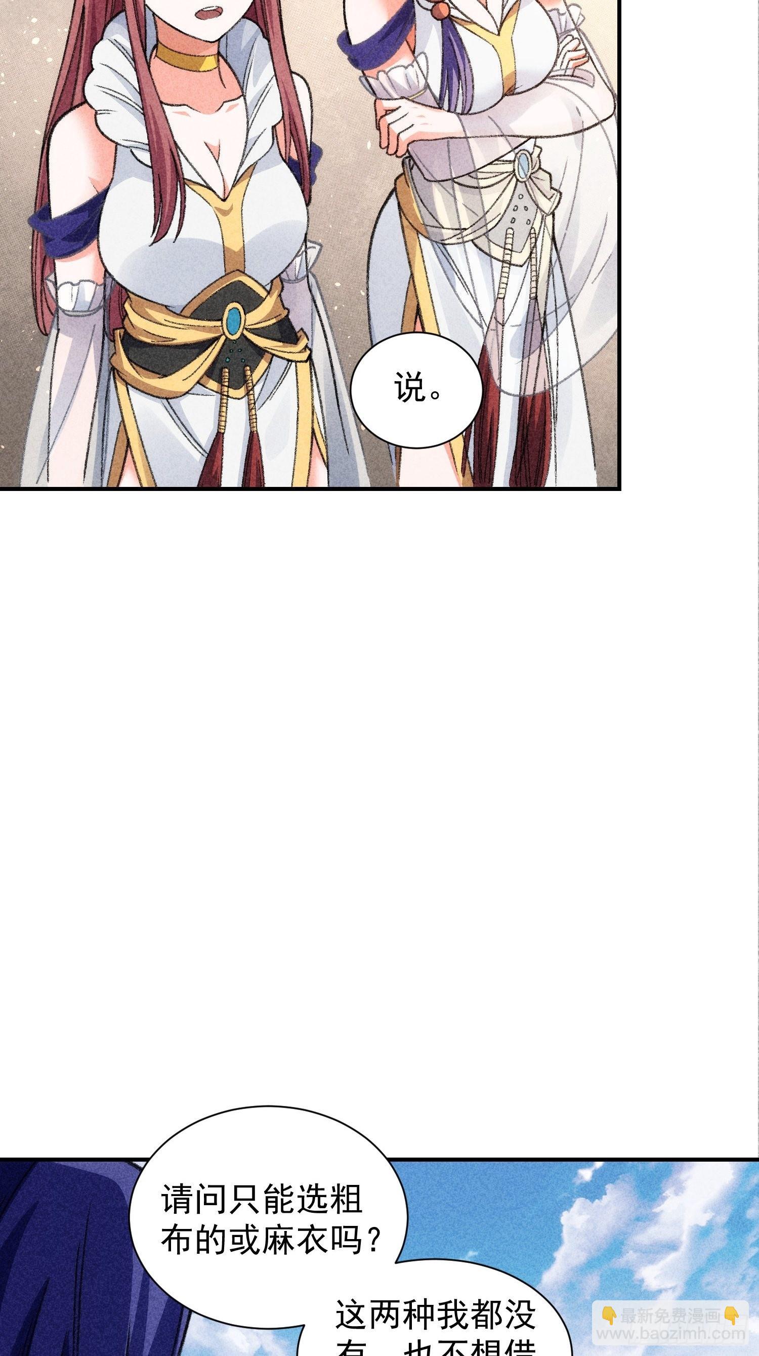 第7话 天生丽质难自弃-第9话