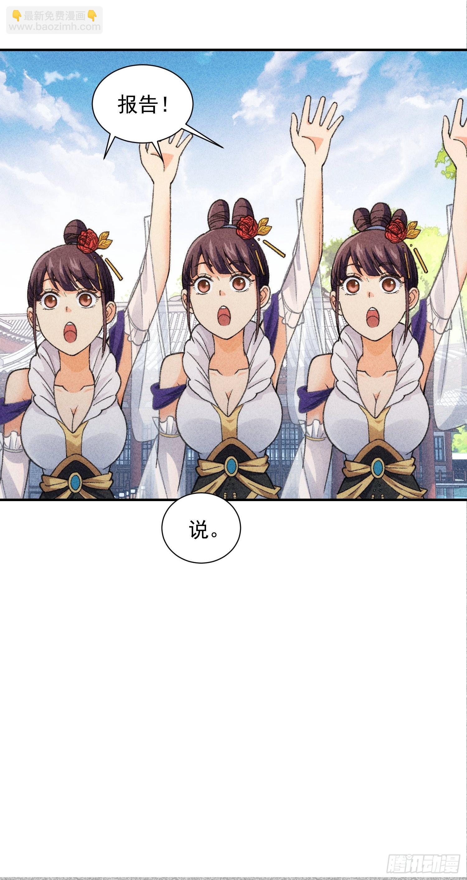 第7话 天生丽质难自弃-第9话