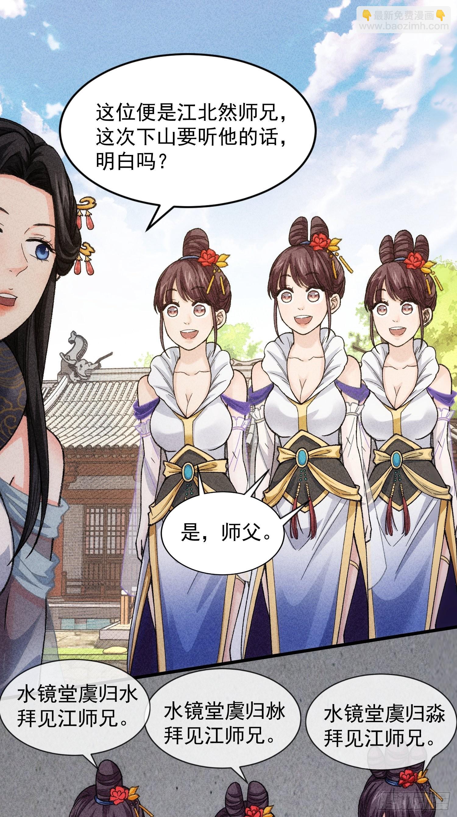 第7话 天生丽质难自弃-第9话