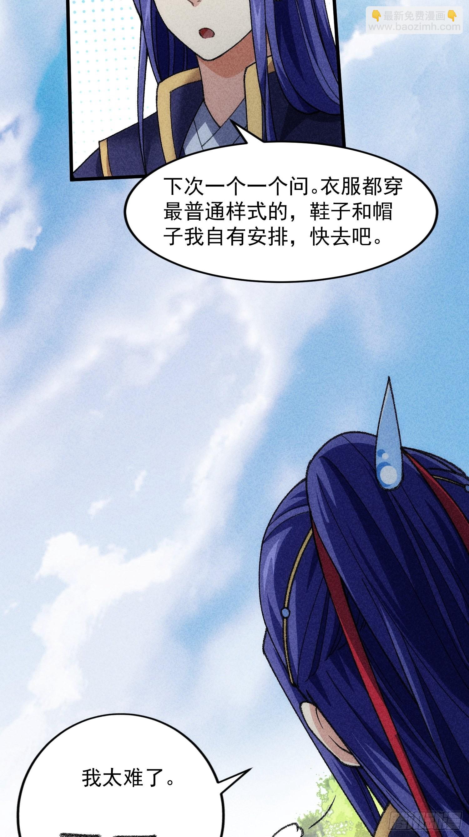 第7话 天生丽质难自弃-第9话