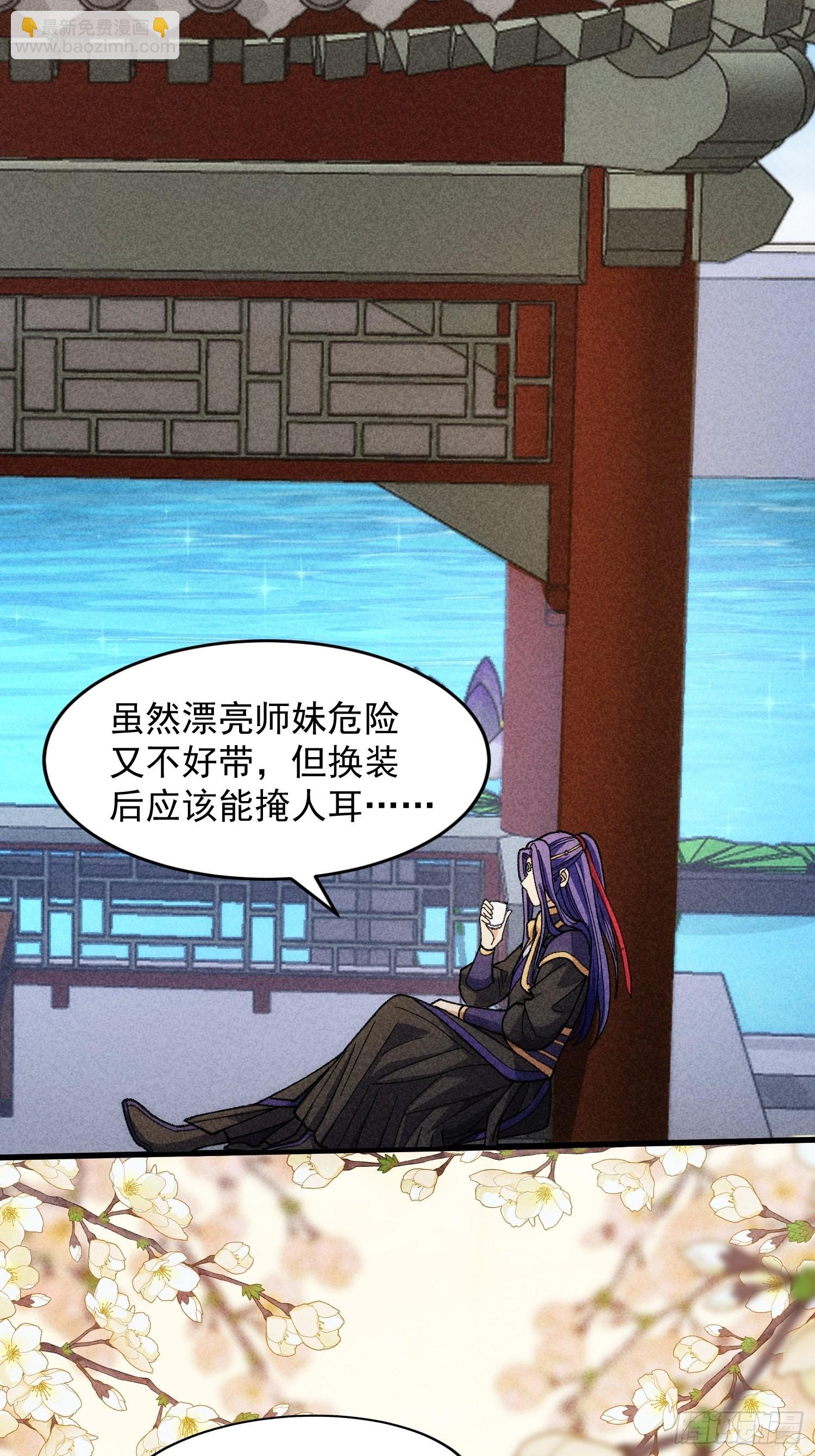 第7话 天生丽质难自弃-第9话