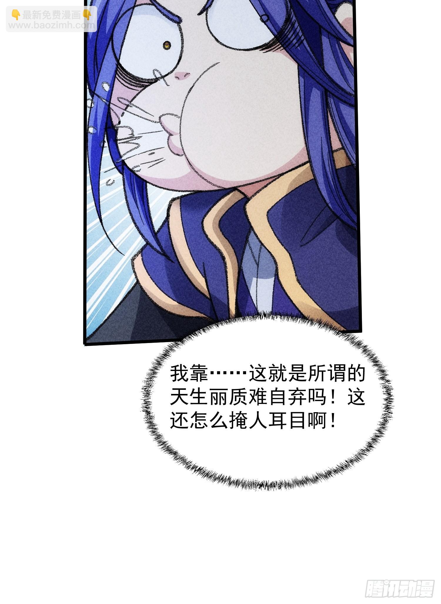 第7话 天生丽质难自弃-第9话