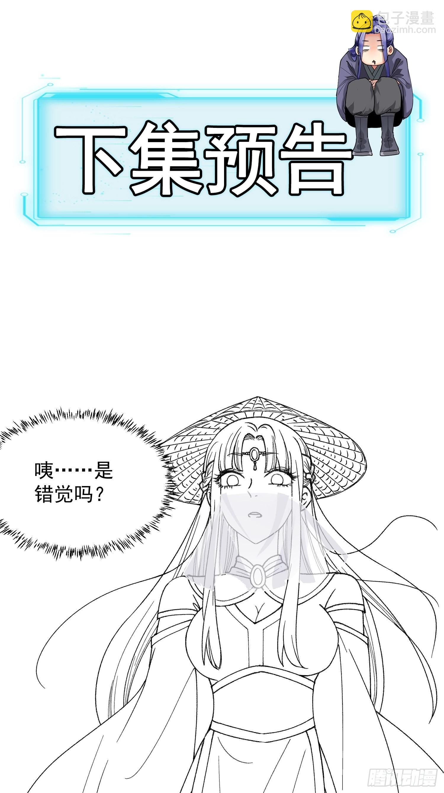 第7话 天生丽质难自弃-第9话