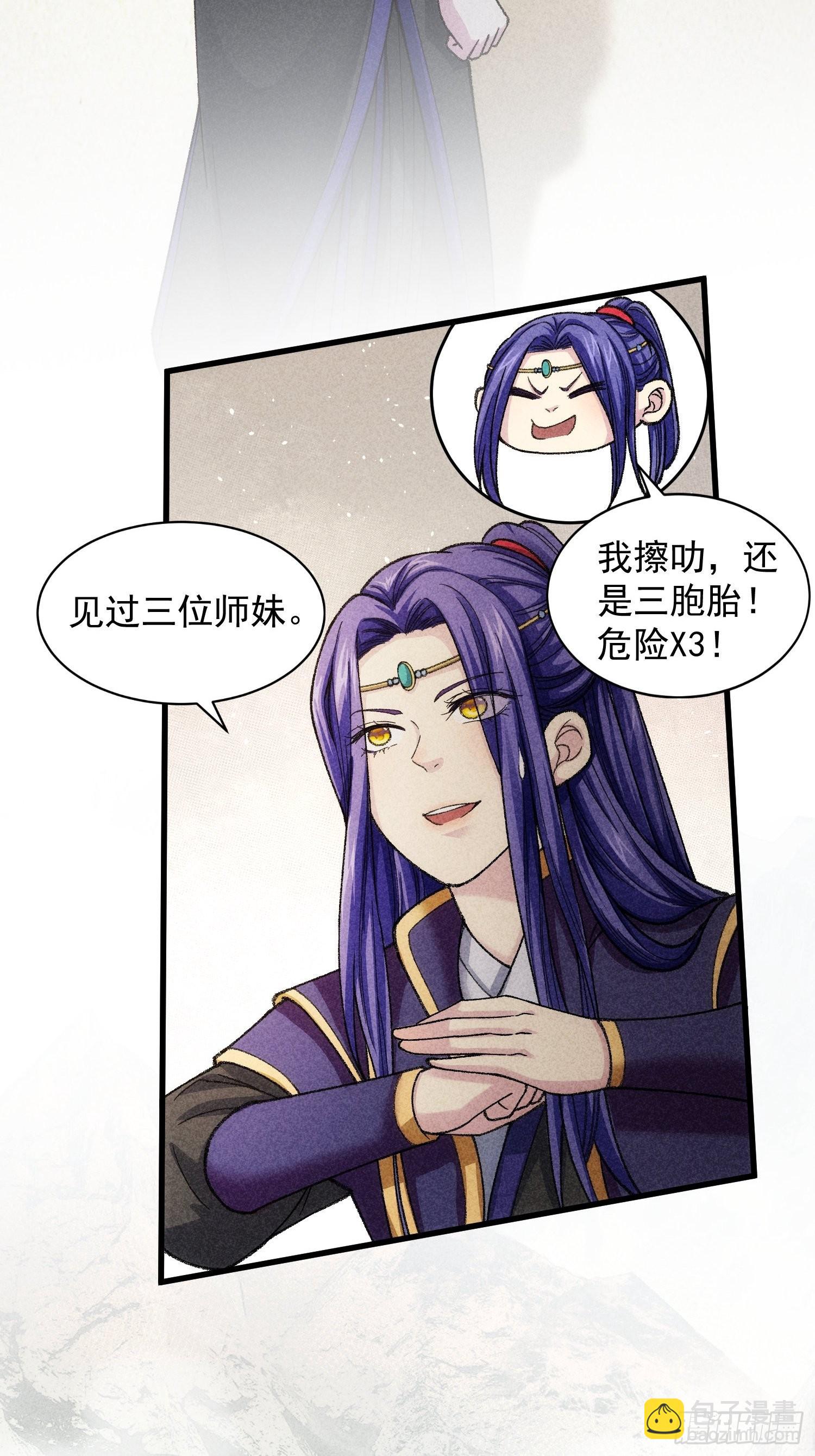 第7话 天生丽质难自弃-第9话