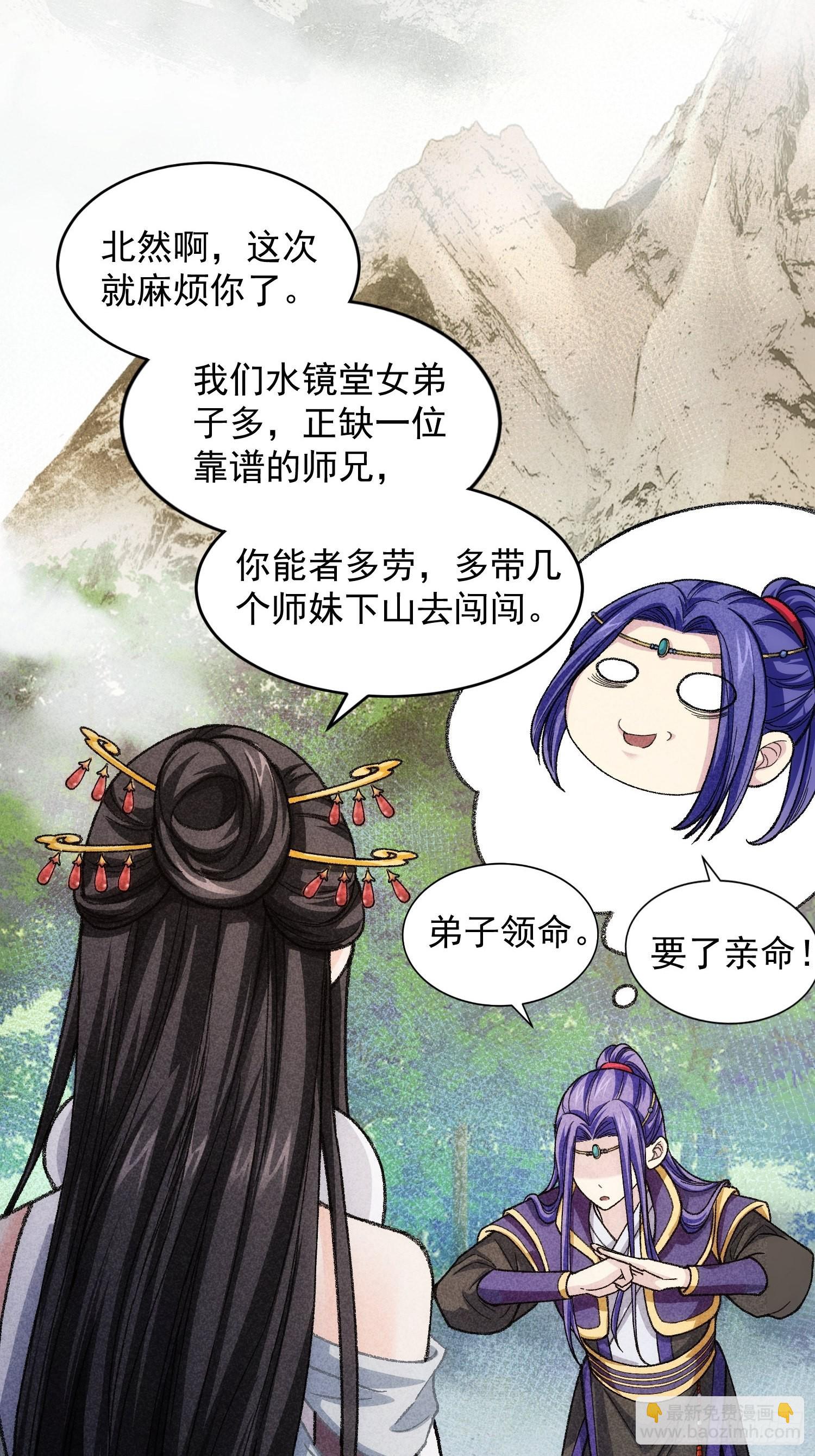 第7话 天生丽质难自弃-第9话