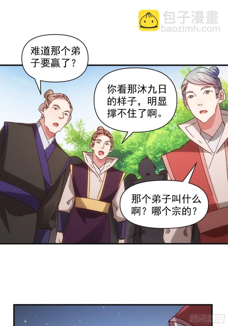 第78话 破金身-第81话