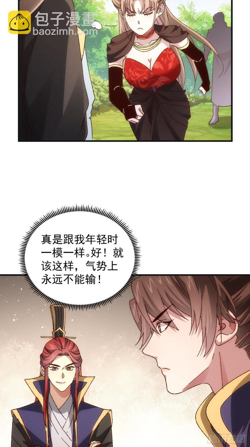 第78话 破金身-第81话