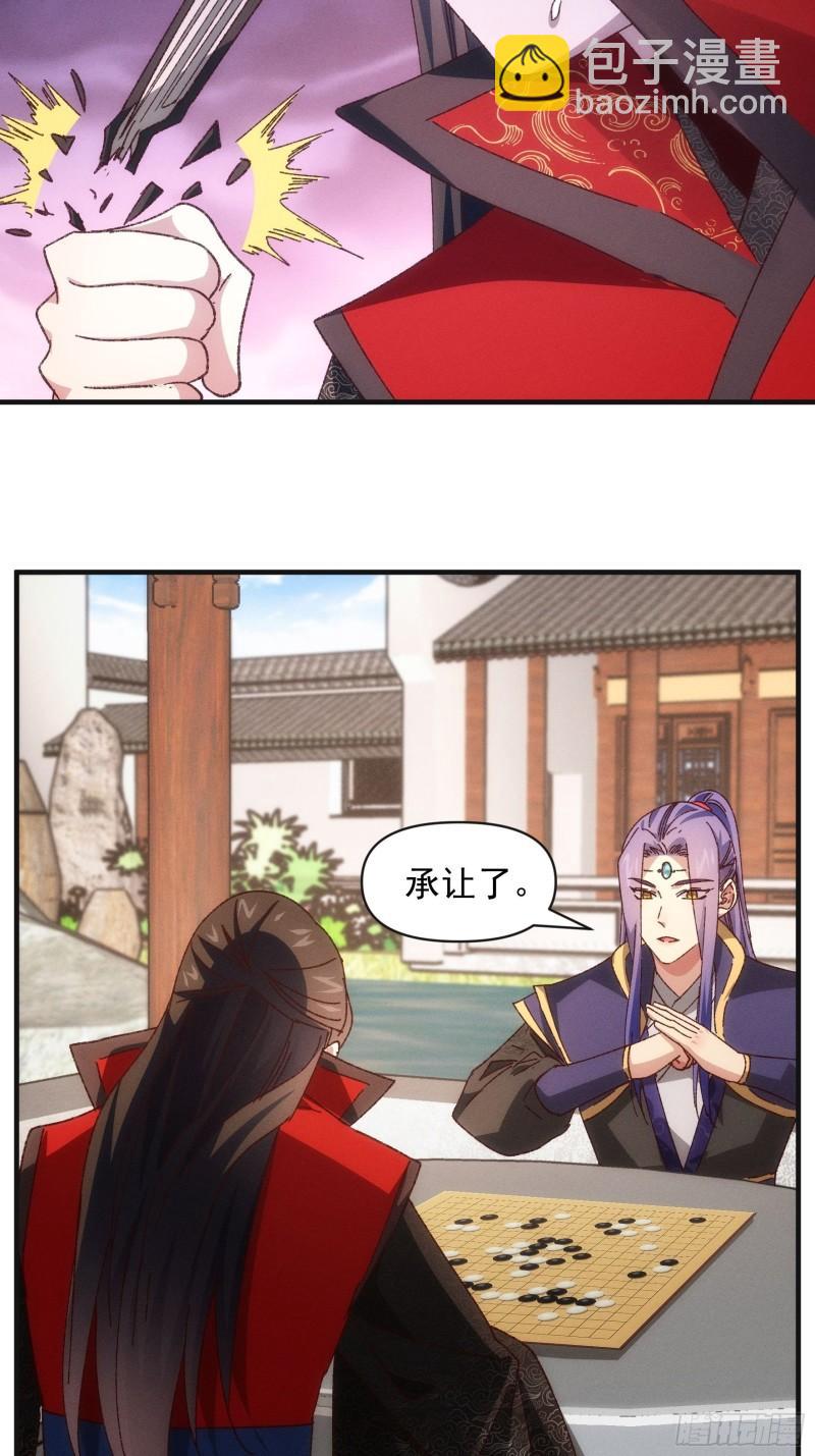 第78话 破金身-第81话